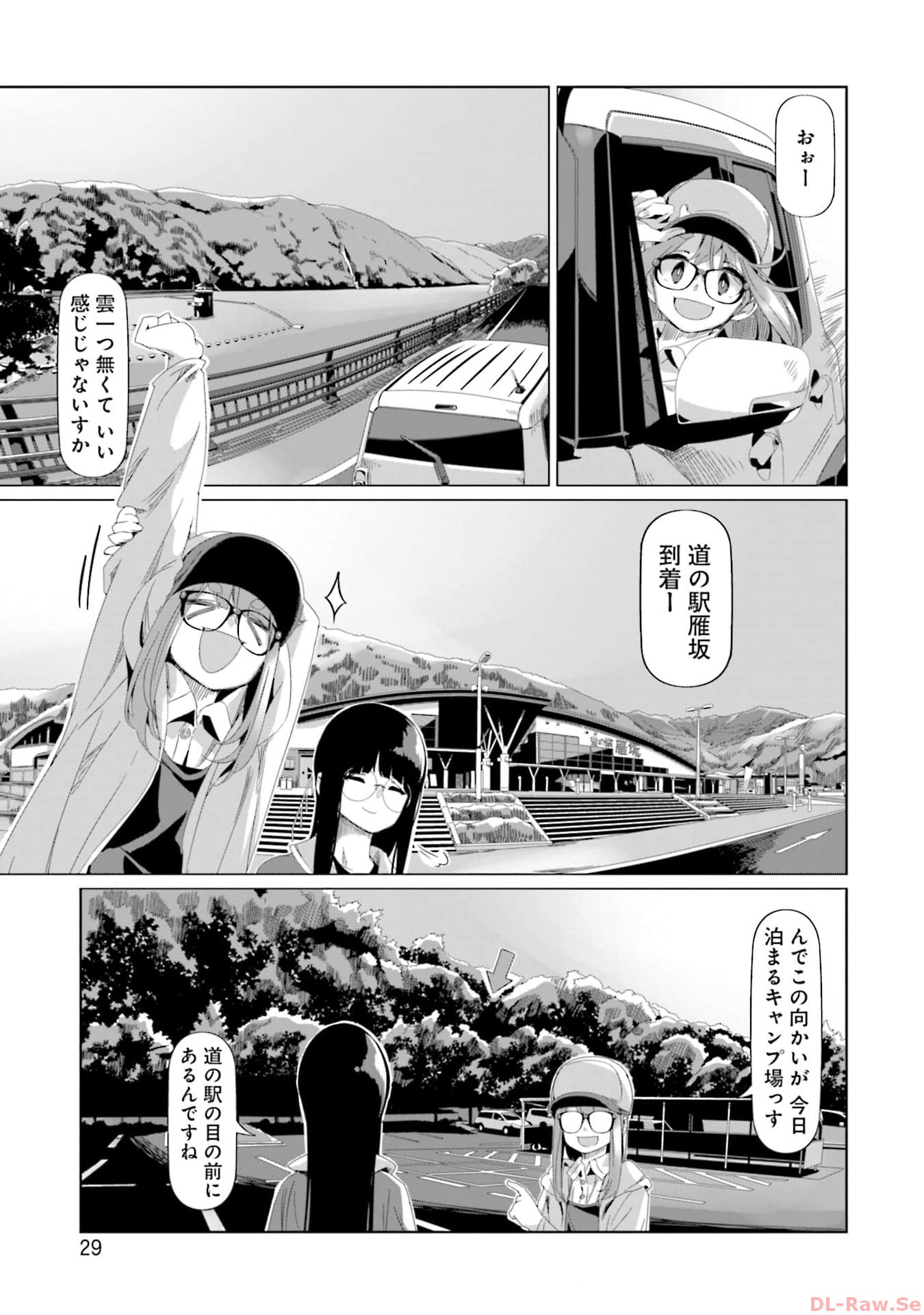 Yuru Camp - Chapter 83 - Page 1